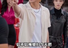 【彪悍杀猪妹的契约婚姻】31集短剧全集在线赏阅