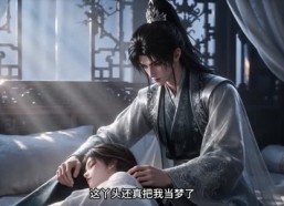 【乾国皇子开局签到陆地神仙修为】第三季46集短剧在线免费观览