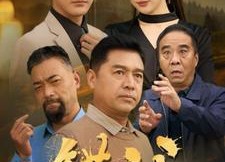 【错父】80集精彩短剧免费在线赏阅