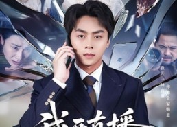 【我开直播，未婚妻一家后悔了】70集高清短剧在线免费观看