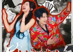 【我滴家在东北之双穿奇遇】70集短剧免费全集赏映