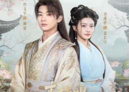 【青梅嗅，世子他蓄谋已久】77集短剧全集在线赏看