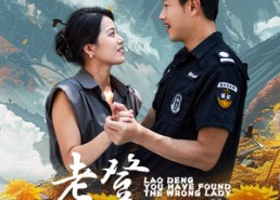 【老登你找错夫人了】78集短剧全集免费在线播放