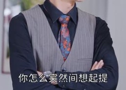 【谁是我的天命人】30集短剧全集免费看