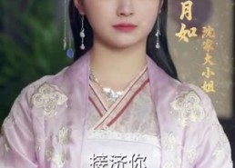 【为妃作歹】79集短剧免费在线高清观