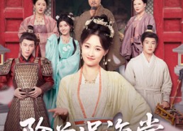 【阶前误海棠】60集在线短剧免费全集观映