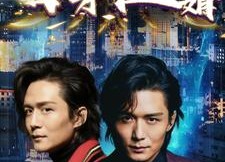 【替身狂婿】85集免费短剧高清观看