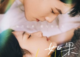 【如果爱忘了】45集短剧免费完整版在线看