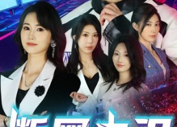 【断网之刃】62集在线免费短剧全集观看