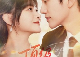 【顶级偏爱】81集精彩短剧免费在线赏全