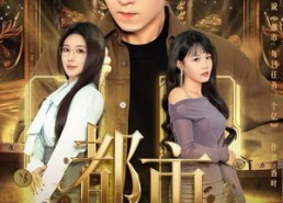 【都市：每次任务一个亿】80集短剧线上免费完整看