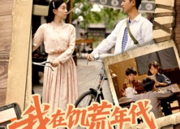 【我在饥荒年代搞山珍批发】80集短剧在线免费观