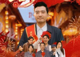 【马年修马路之善缘恶报】70集短剧完整免费观瞧