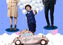 【妈咪快跑爹地又吃醋了】81集短剧免费全集速观