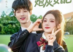 【刁蛮大小姐穿成炮灰女配】76集短剧免费完整在线观