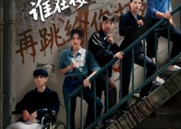 【诡屋异响之：谁在楼上跳舞】55集短剧免费在线观瞧