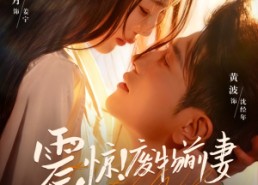 【震惊！废物前妻竟是全能King】80集短剧全集在线免费观