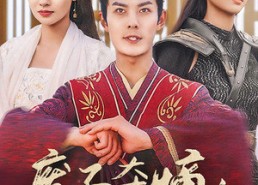 【废子夺嫡之强龙归来】81集短剧在线高清观看