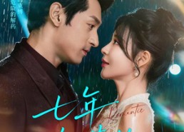 【七年织蕾丝】82集短剧全集免费观赏