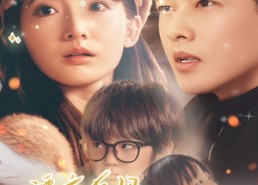 【漂亮后妈带崽野爆全球】80集免费看短剧全集在线