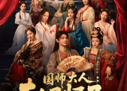 【国师大人：夫人又怀了】80集短剧免费在线全集览