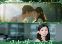 【月光藏于盛夏】102集短剧全集在线免费速看