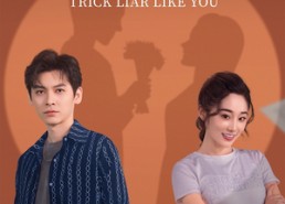 【真心骗局】41集短剧全集免费畅快观