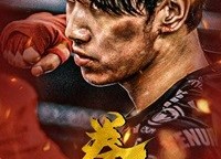 【父子拳王】59集免费短剧在线高清赏