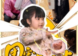 【团宠小锦鲤三岁半】80集免费短剧完整赏