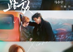 【心花路放】60集短剧免费高清在线观看