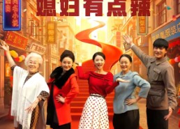 【重生八零媳妇有点辣】80集短剧免费在线完整赏