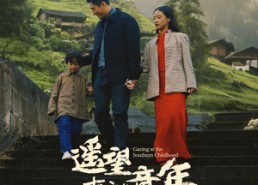 【遥望南方的童年】75集短剧免费全集赏视