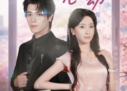 【为你设定的心动】80集短剧免费全集观