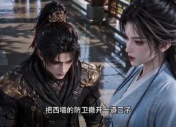 【南枝向晚，摄政王他蓄谋已久】140集短剧免费全集在线观影