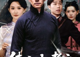 【侠之大者之飞鸿传奇】71集短剧在线免费全集探看