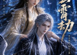 【玄霄劫】19集热门短剧免费在线赏播