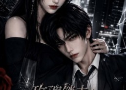 【玫瑰锁夫：大小姐的独占契约第一季】79集短剧在线免费观看