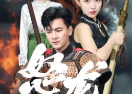 【怒龙】75集免费短剧全集畅快观看