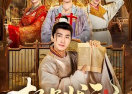 【极品状元】81集短剧全集畅享在线看