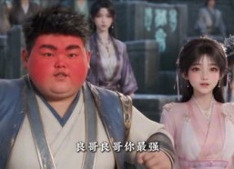 【一人一驴一狗坑蒙拐骗去修仙第二季】50集短剧在线尽情观看