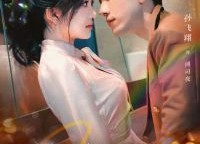 【闪婚老公竟是我上司】100集短剧免费全集随心看