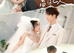 【贺太太，你是我的蓄谋已久】100集短剧全集免费赏看