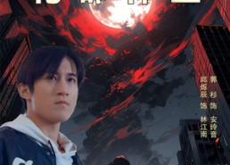 【花都神王】99集短剧免费完整赏观