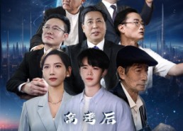 【高考后，我一举成名天下知】81集免费短剧全集高清观看