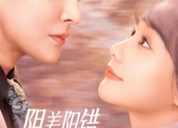 【阴差阳错，成了乖崽的奶娘】69集短剧全集免费畅看