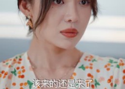 【命中注定撩上你】60集短剧在线免费完整观看