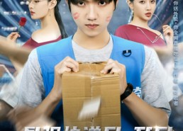 【最强快递员，开局假扮女总裁男友】70集免费短剧全集赏看