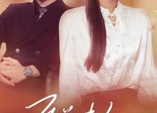 【厉总夫人又撩又野】100集免费短剧全集观瞧