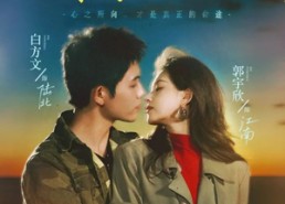 【我们野蛮生长】116集免费短剧完整观看