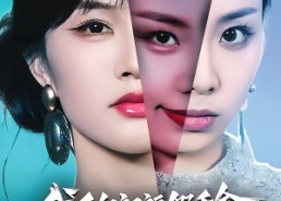 【我反向祝福假千金，假千金破防了】40集短剧免费完整观看